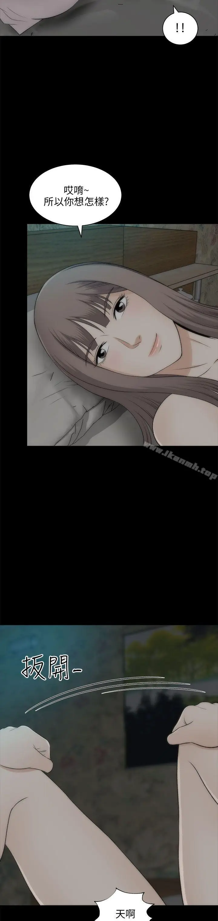 漫画《两个女人》最终话第28张图