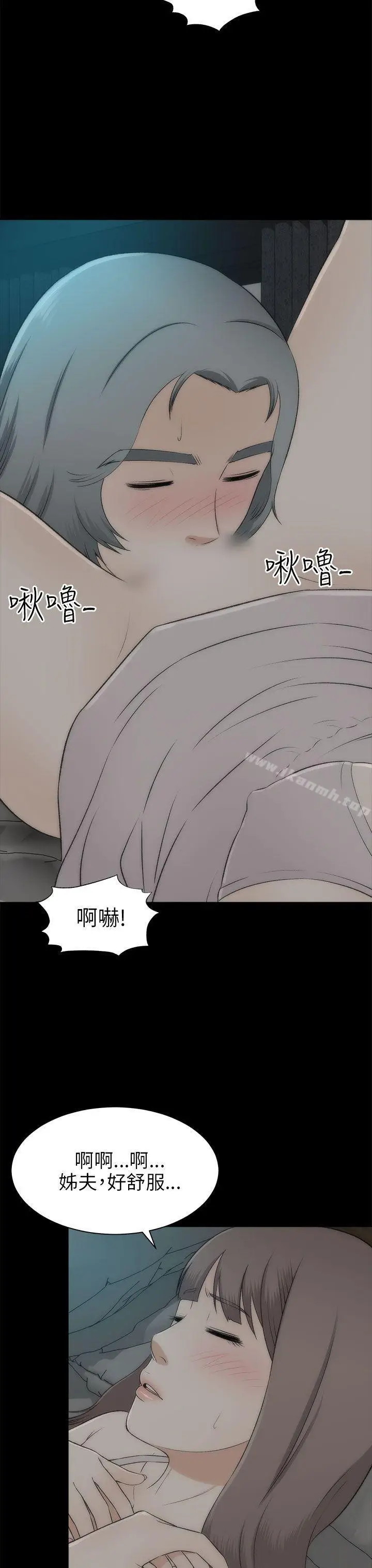 漫画《两个女人》最终话第29张图