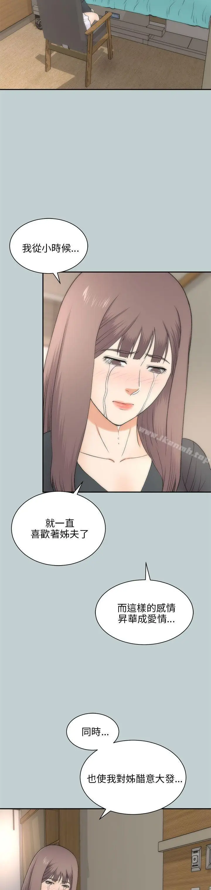 漫画《两个女人》最终话第3张图