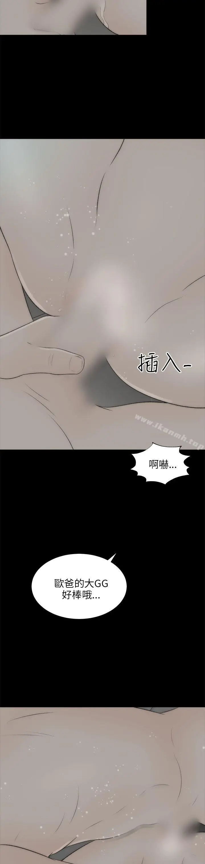 漫画《两个女人》最终话第33张图