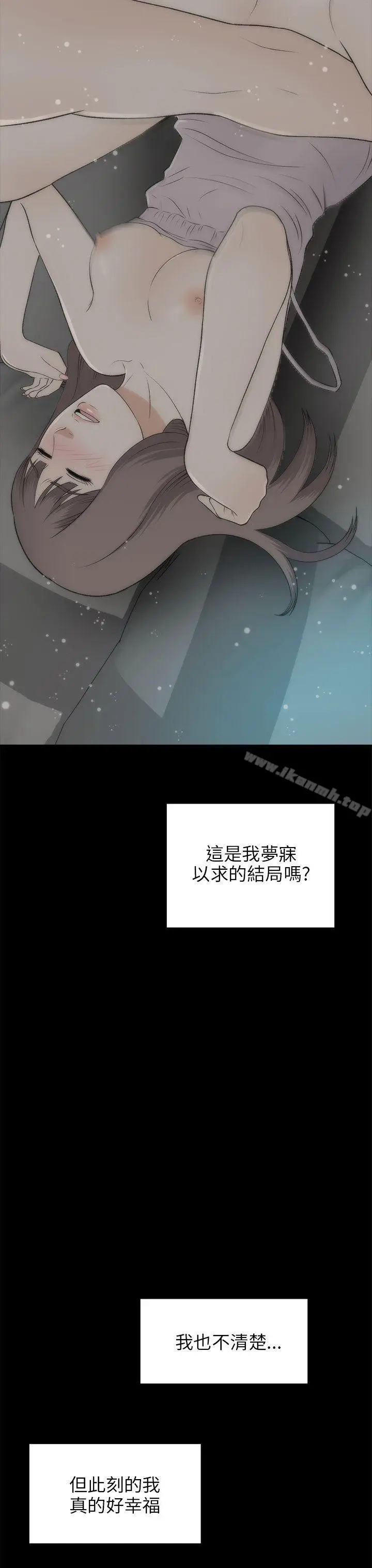 漫画《两个女人》最终话第34张图