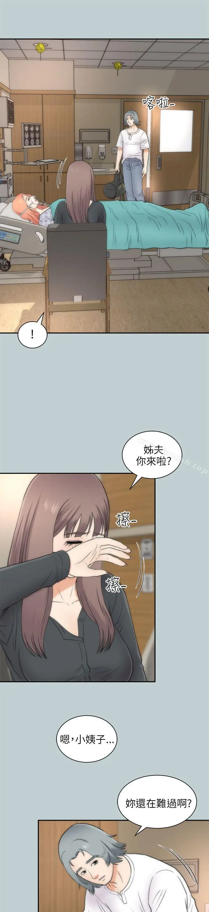 漫画《两个女人》最终话第6张图