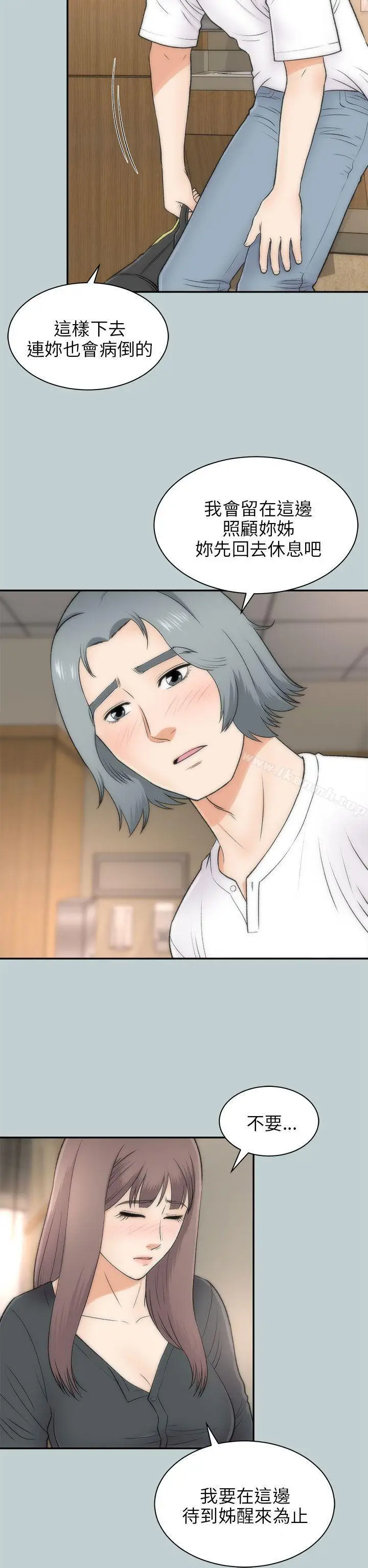 漫画《两个女人》最终话第7张图