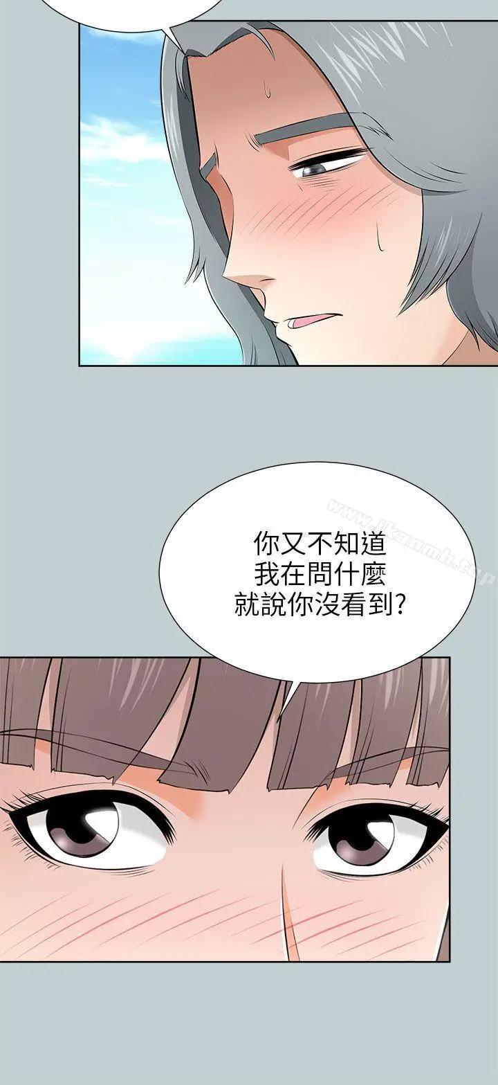 漫画《两个女人》第10话第12张图