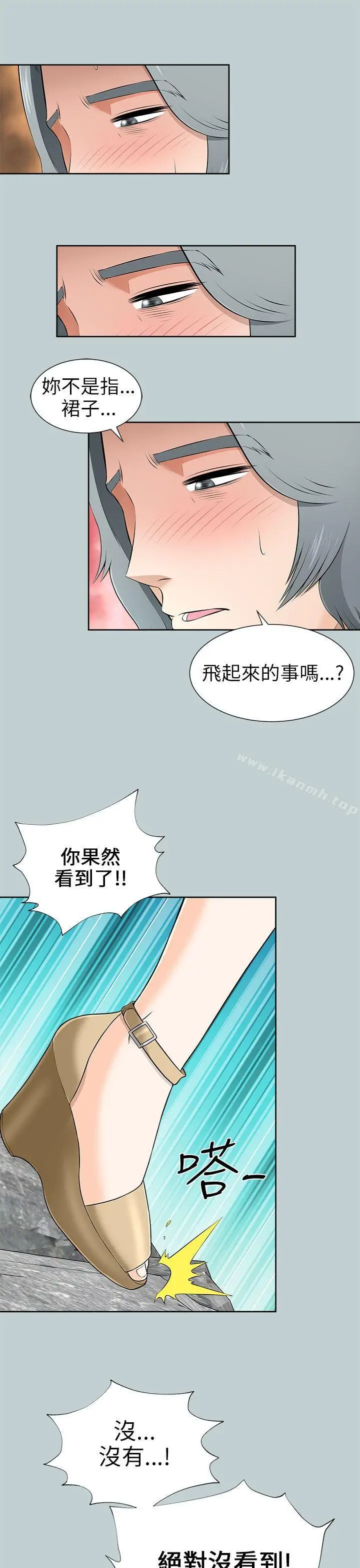 漫画《两个女人》第10话第13张图