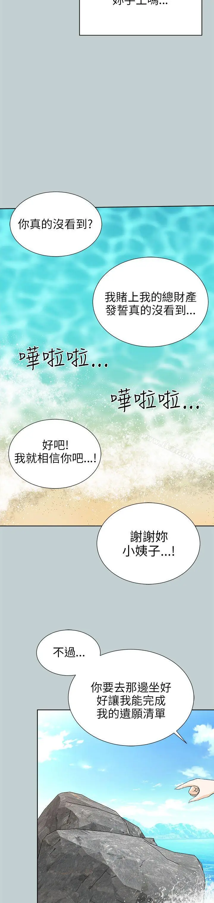 漫画《两个女人》第10话第15张图