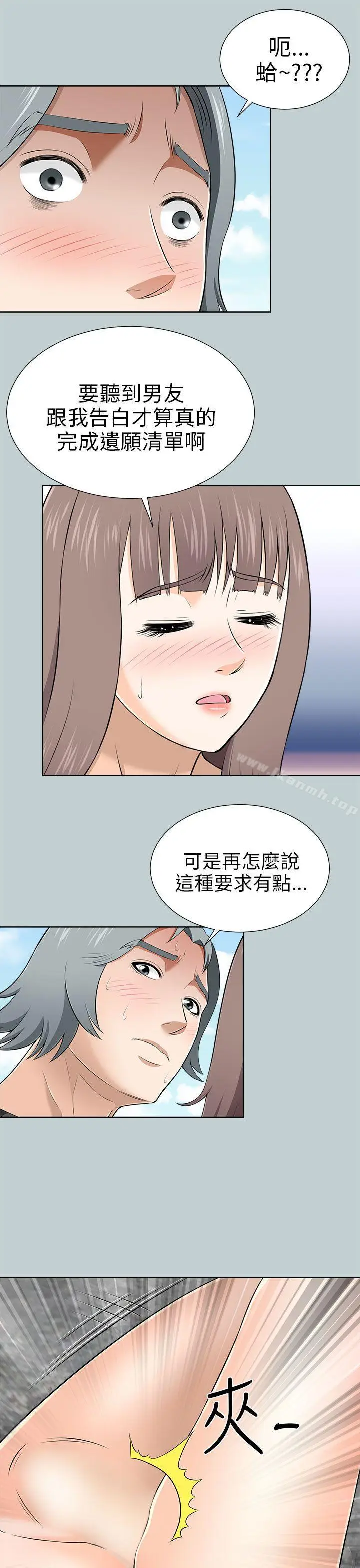 漫画《两个女人》第10话第25张图