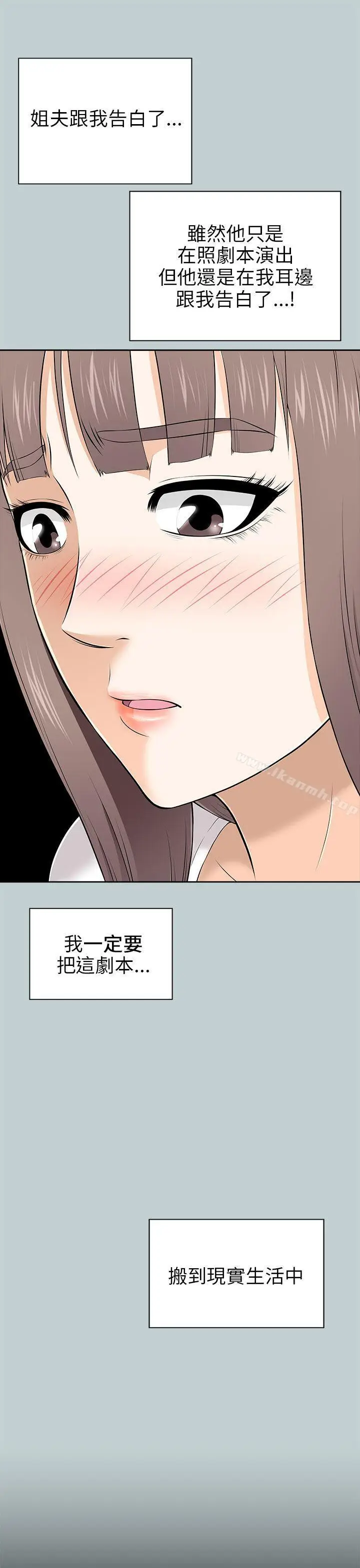 漫画《两个女人》第10话第29张图