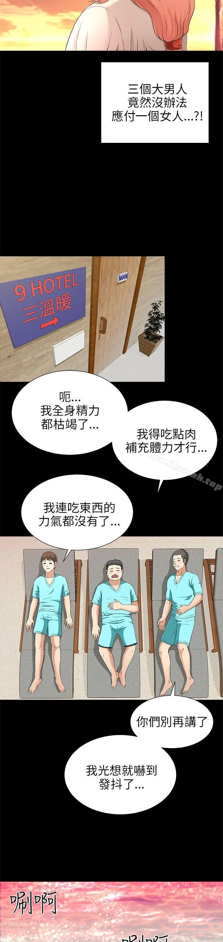 漫画《两个女人》第10话第31张图