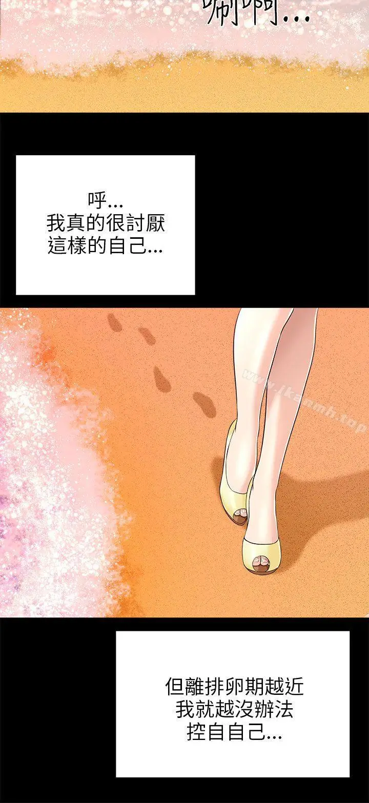 漫画《两个女人》第10话第32张图