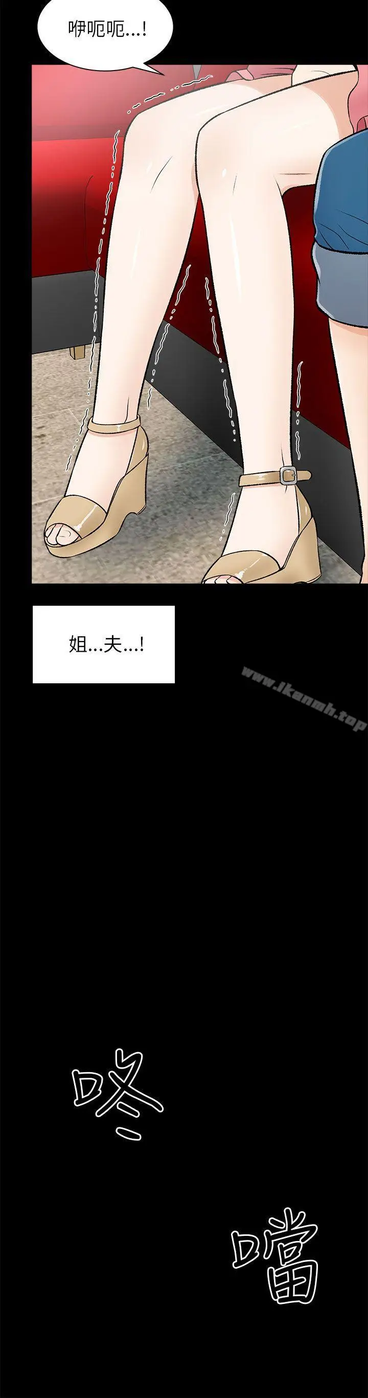 漫画《两个女人》第15话第10张图