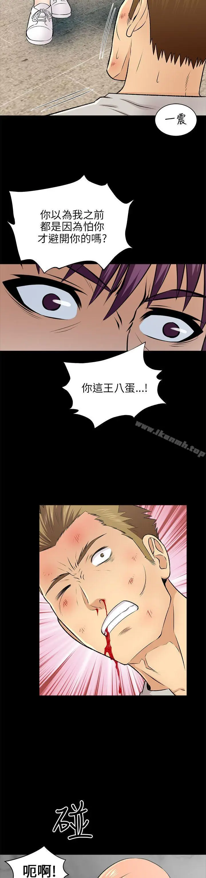 漫画《两个女人》第15话第12张图