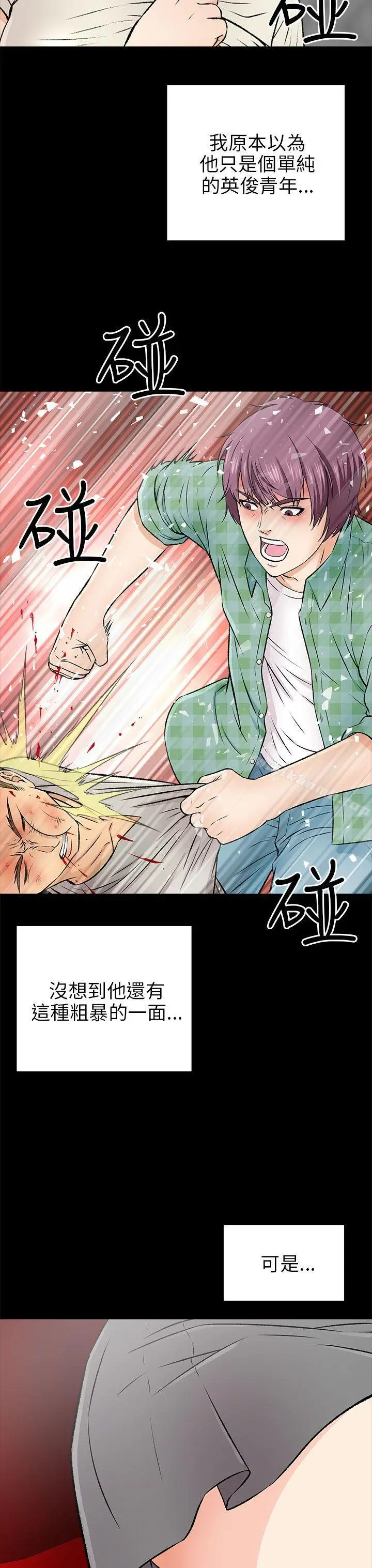 漫画《两个女人》第15话第14张图