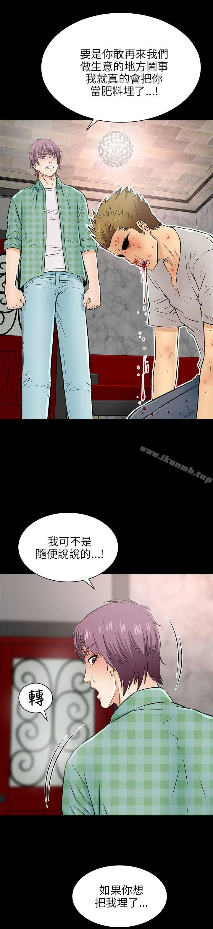 漫画《两个女人》第15话第16张图
