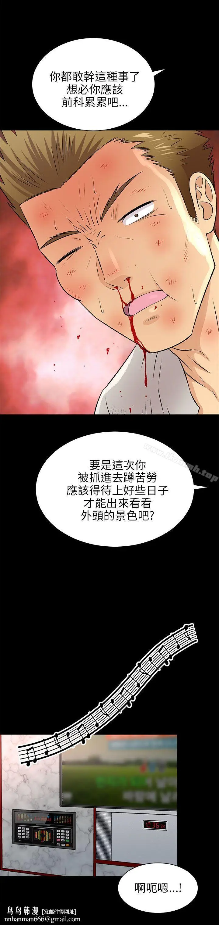 漫画《两个女人》第15话第19张图