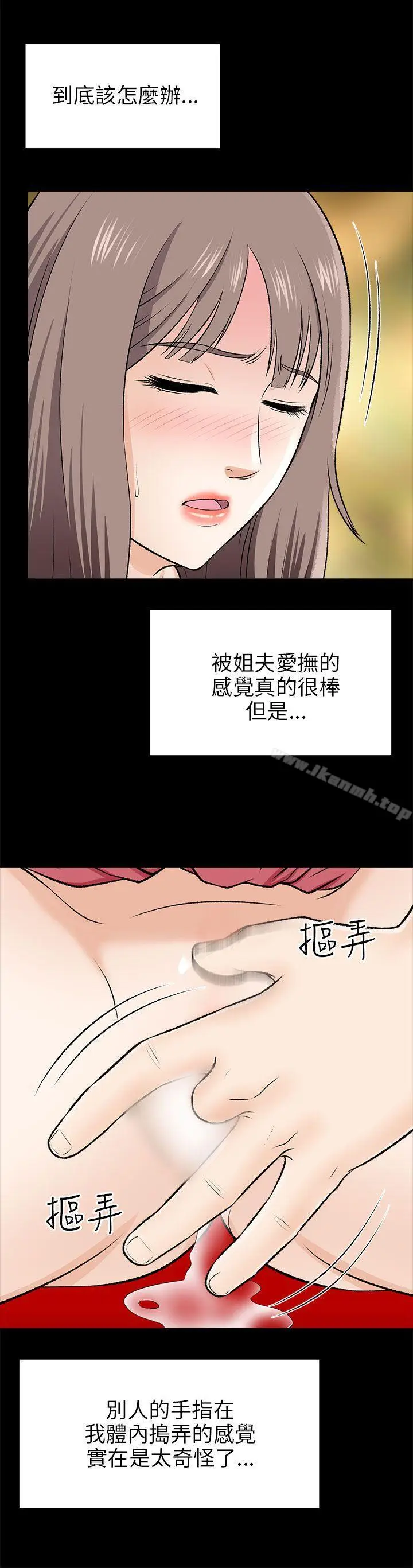 漫画《两个女人》第15话第20张图