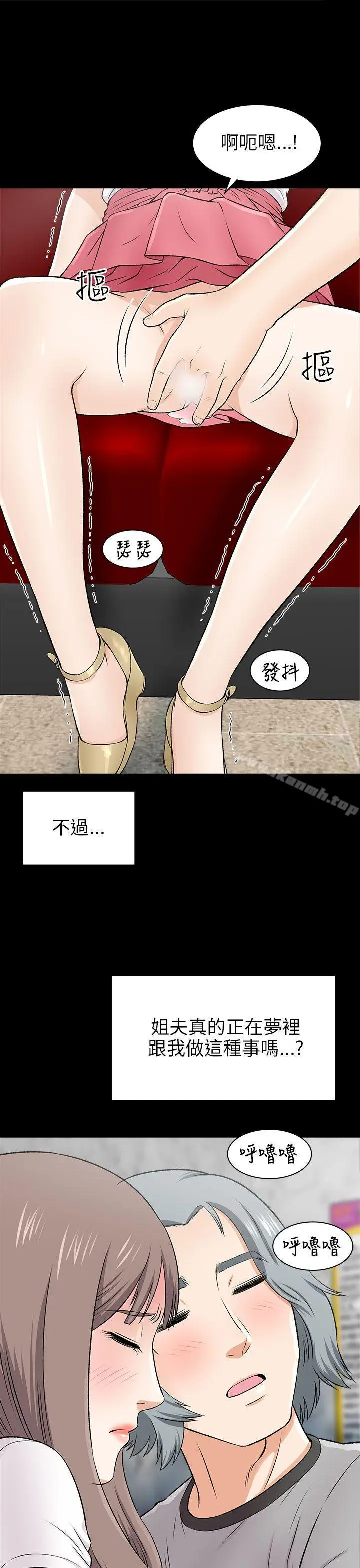 漫画《两个女人》第15话第21张图