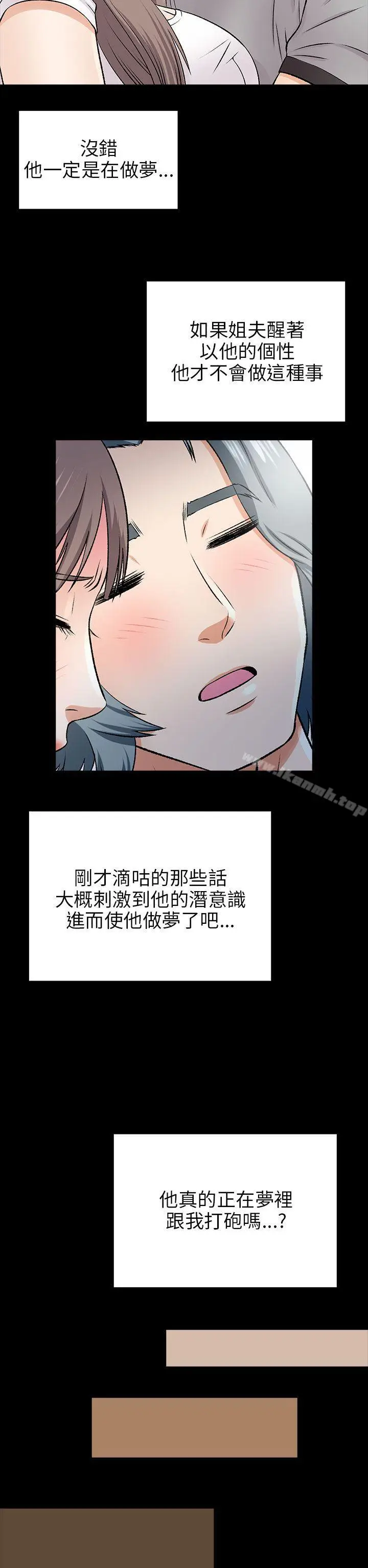 漫画《两个女人》第15话第22张图