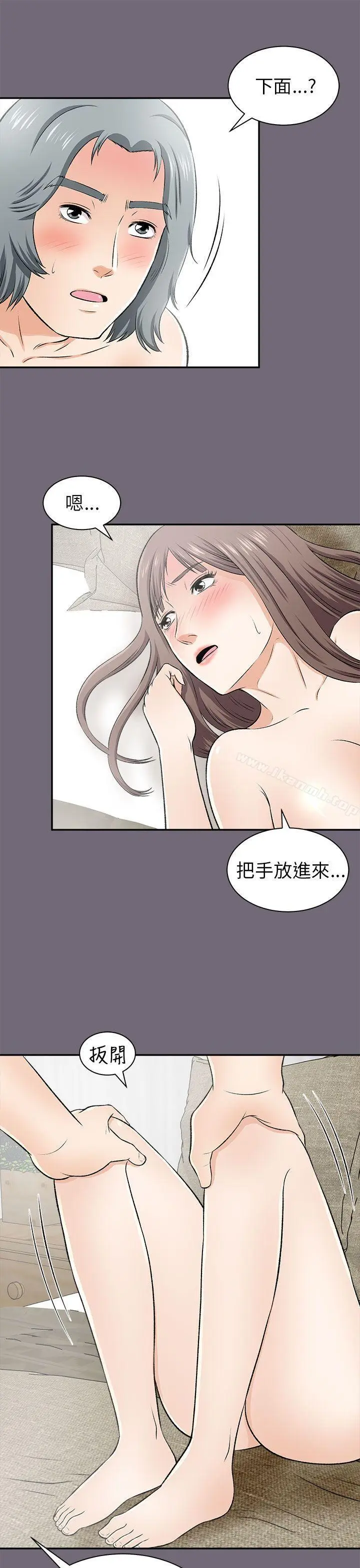 漫画《两个女人》第15话第26张图