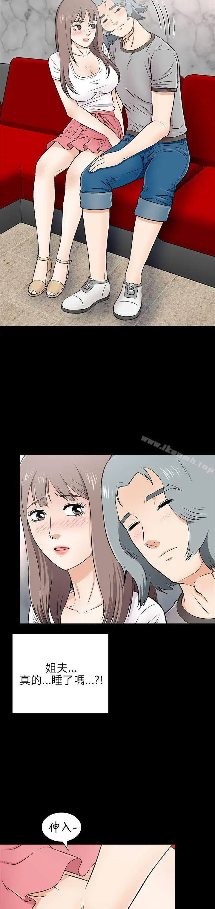 漫画《两个女人》第15话第3张图