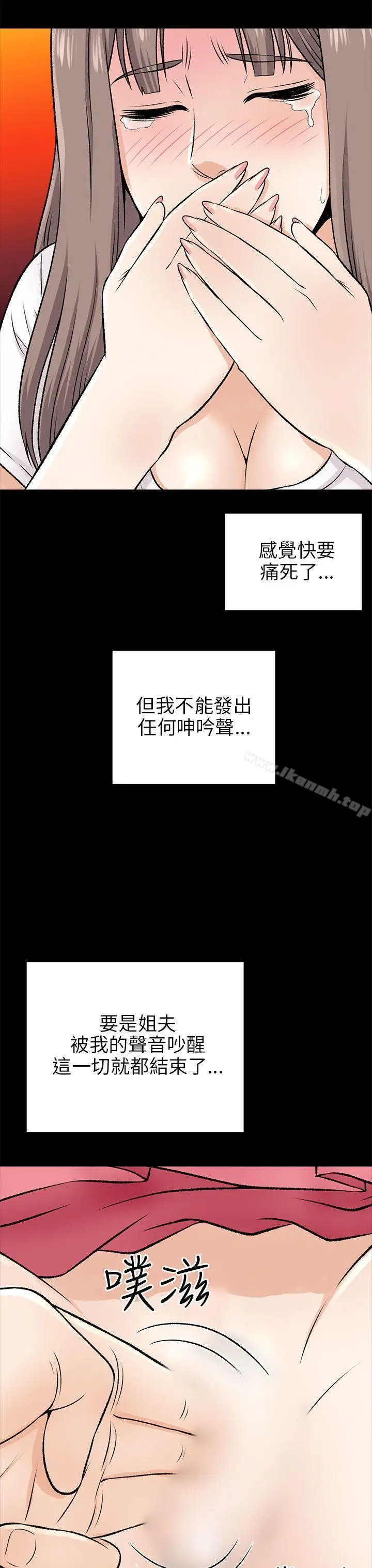 漫画《两个女人》第15话第34张图