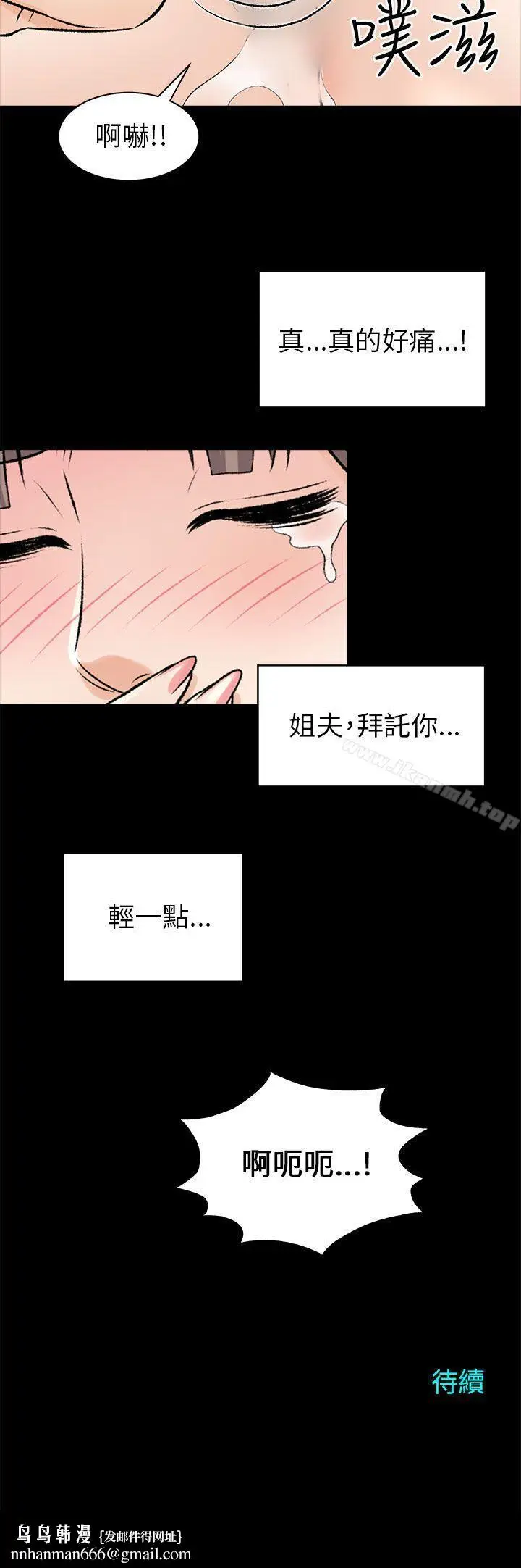 漫画《两个女人》第15话第35张图