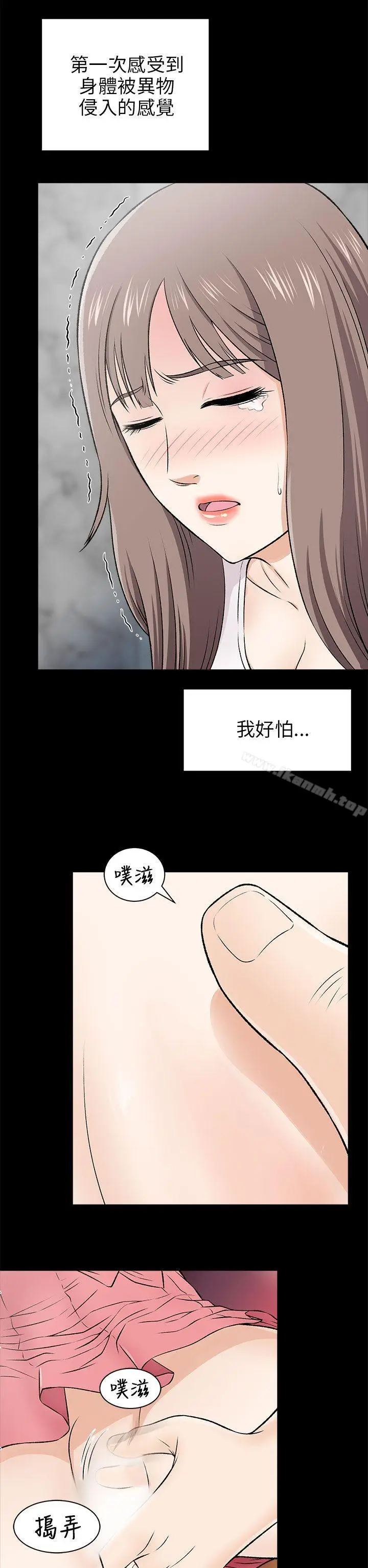 漫画《两个女人》第15话第7张图