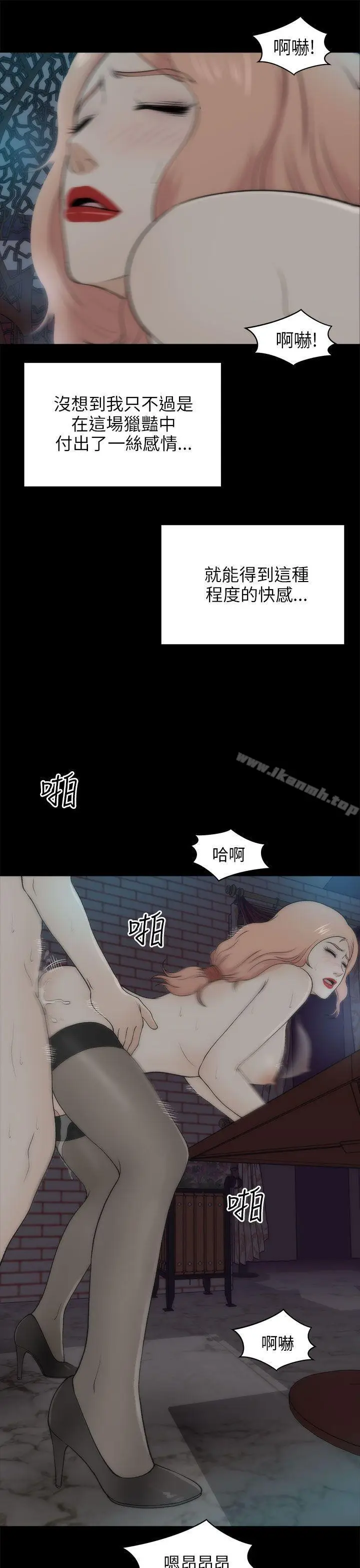 漫画《两个女人》第22话第11张图