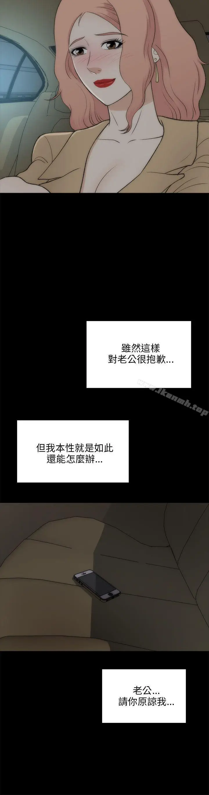 漫画《两个女人》第22话第25张图