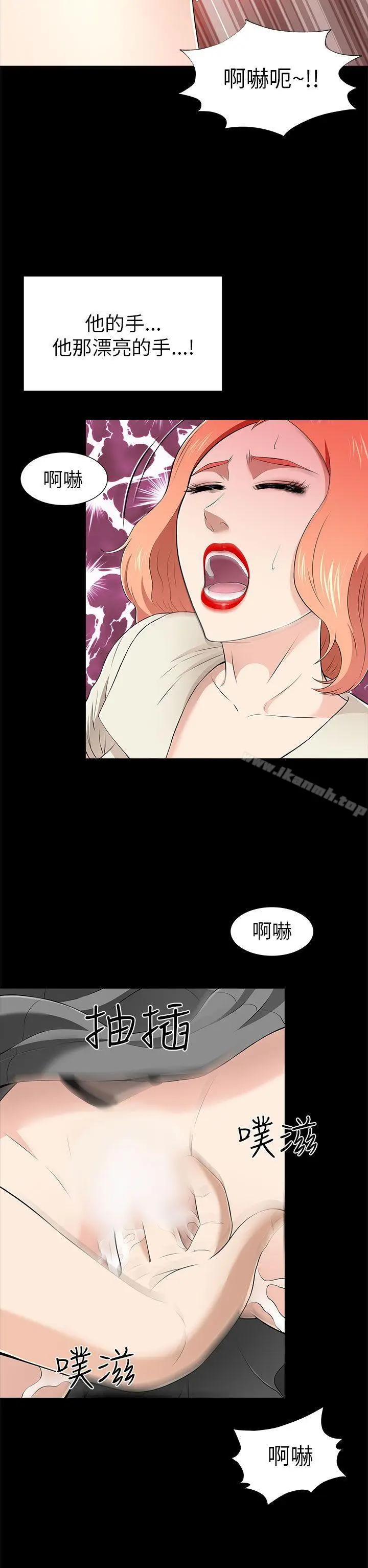 漫画《两个女人》第11话第10张图