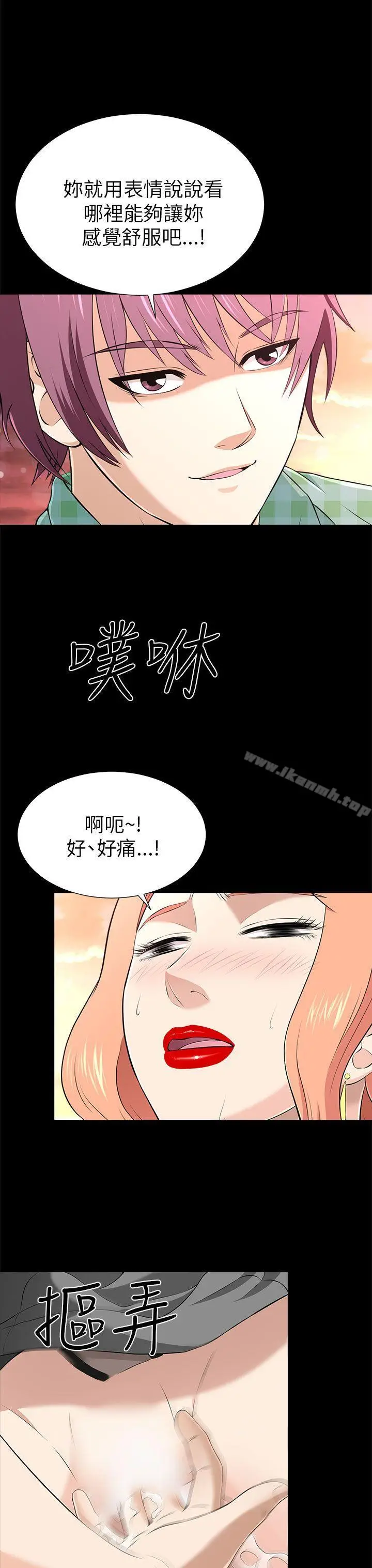 漫画《两个女人》第11话第11张图