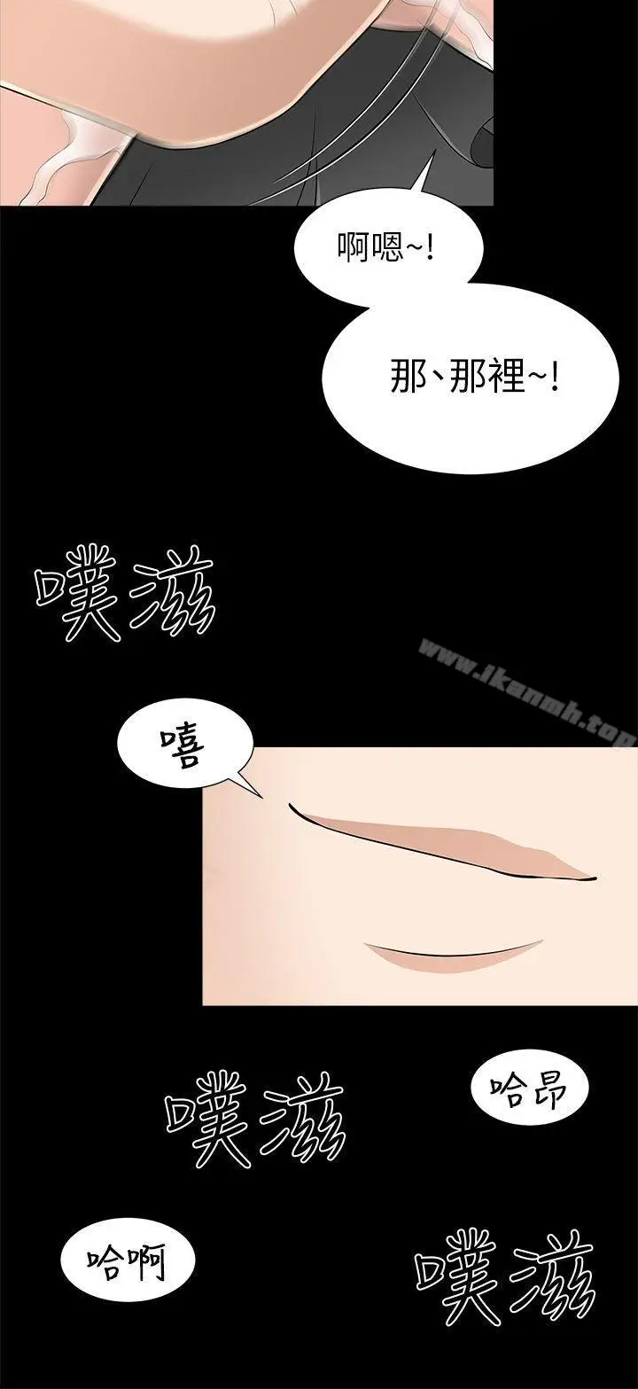 漫画《两个女人》第11话第12张图