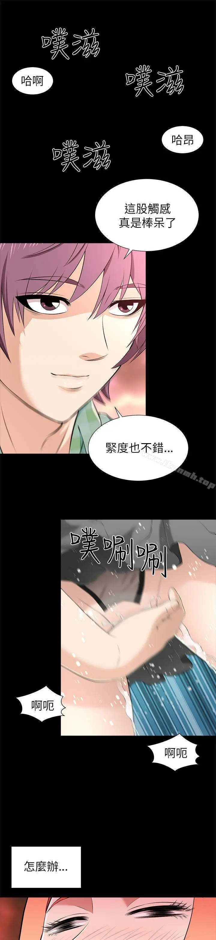漫画《两个女人》第11话第13张图