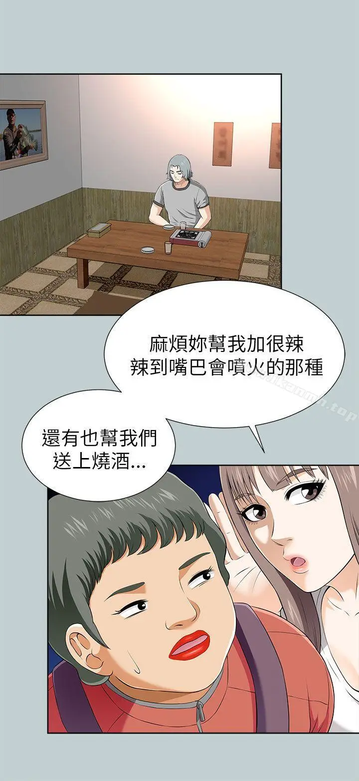 漫画《两个女人》第11话第20张图