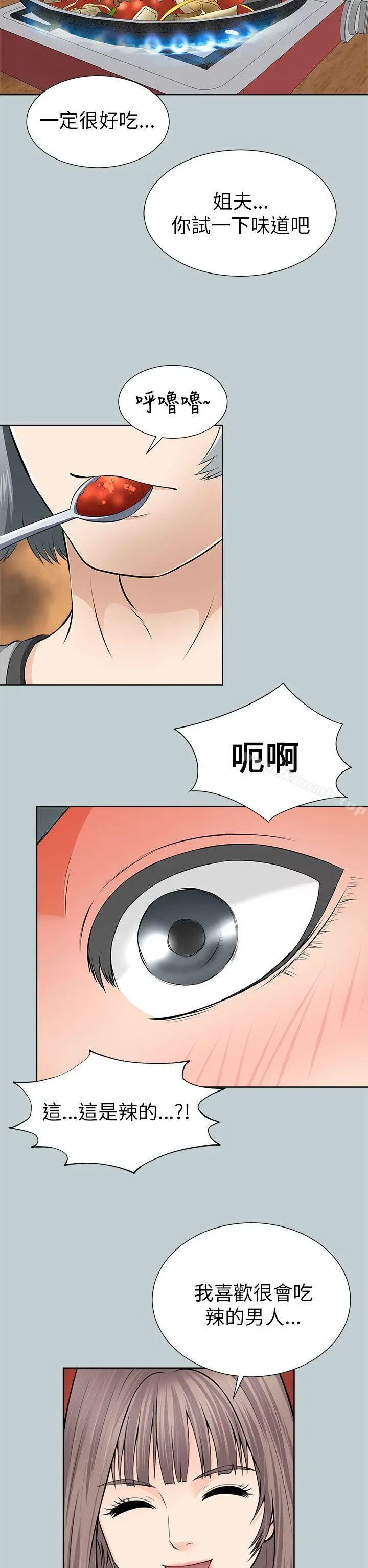 漫画《两个女人》第11话第34张图