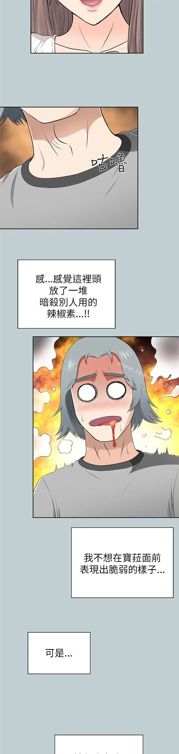 漫画《两个女人》第11话第35张图