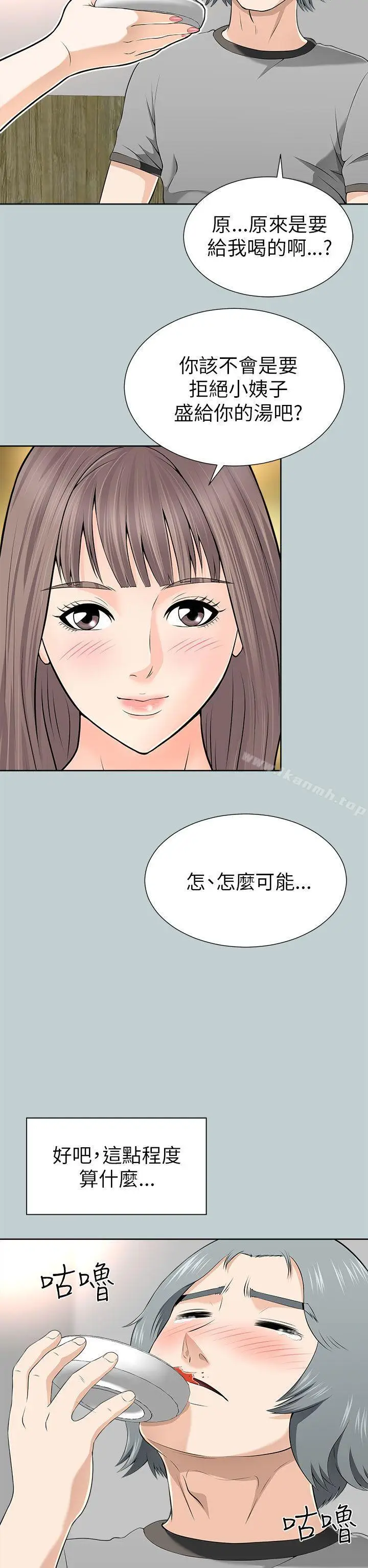 漫画《两个女人》第11话第38张图
