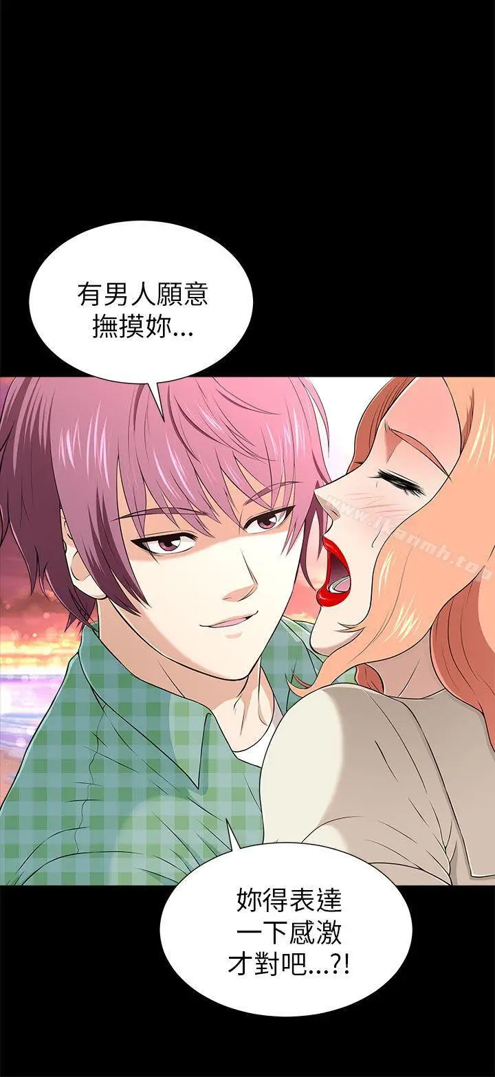 漫画《两个女人》第11话第4张图