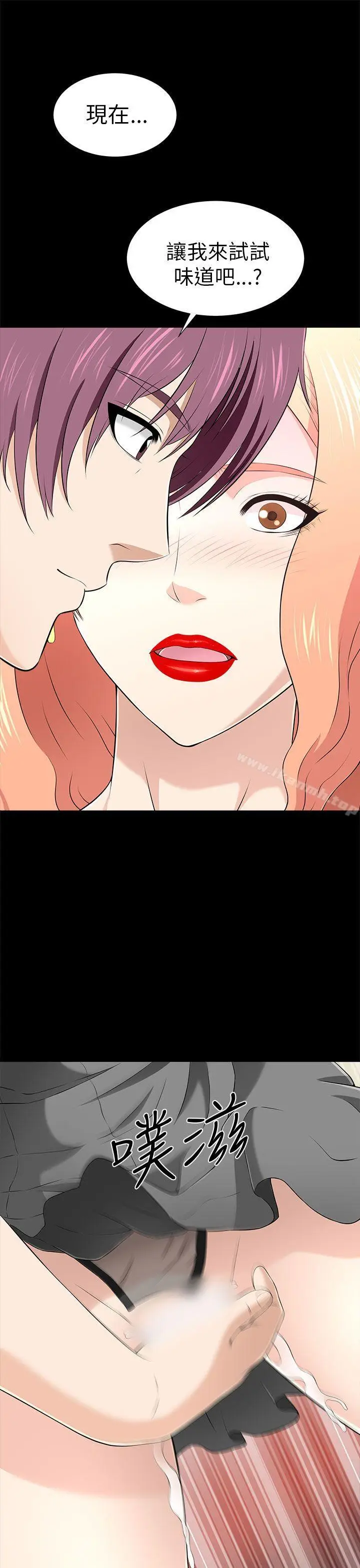 漫画《两个女人》第11话第9张图