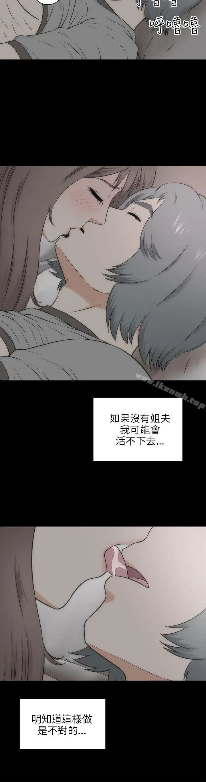 漫画《两个女人》第18话第10张图