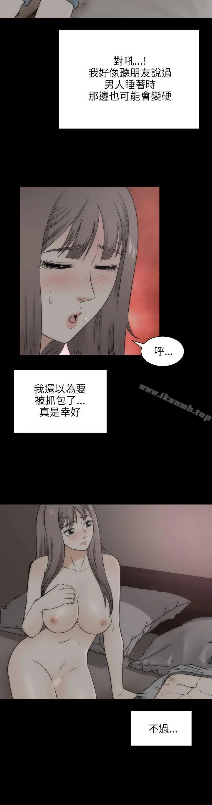 漫画《两个女人》第18话第15张图