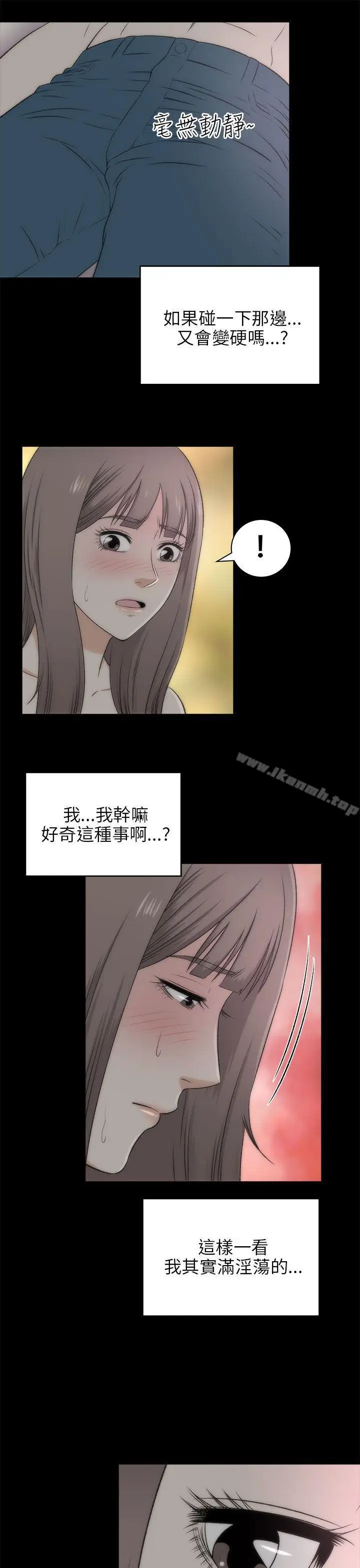 漫画《两个女人》第18话第16张图