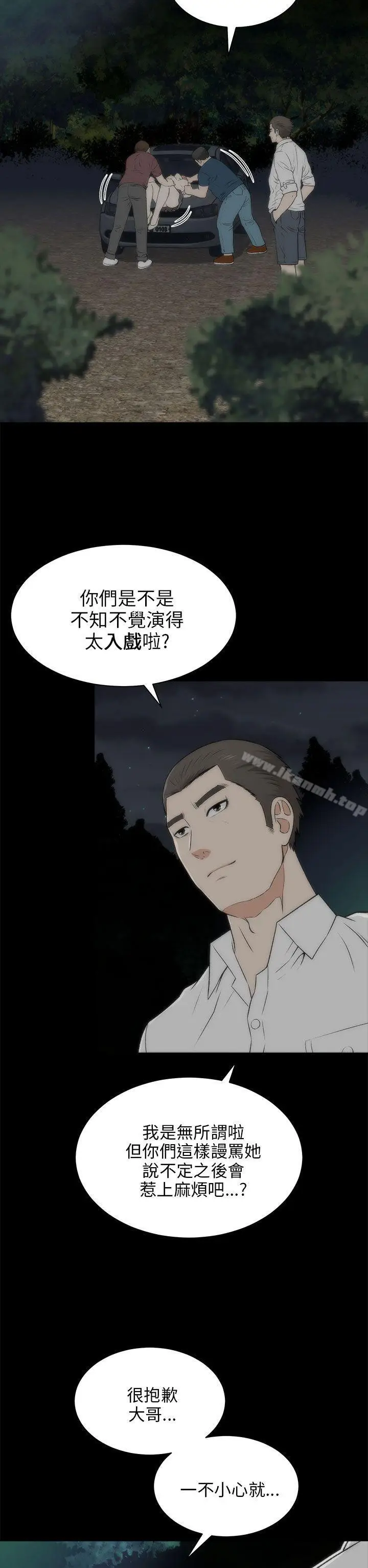 漫画《两个女人》第18话第2张图