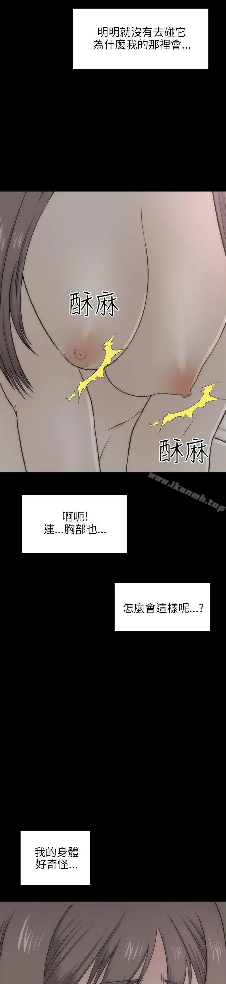 漫画《两个女人》第18话第21张图