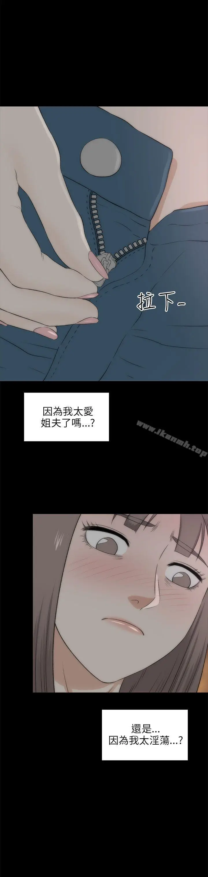 漫画《两个女人》第18话第24张图