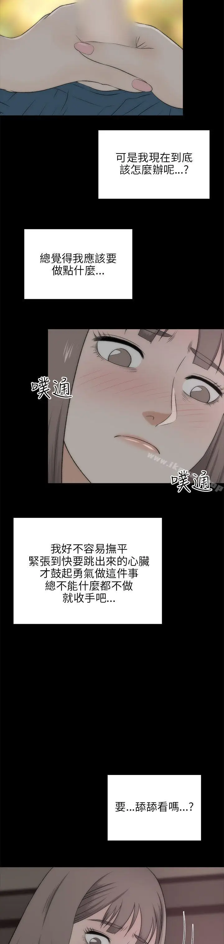 漫画《两个女人》第18话第33张图