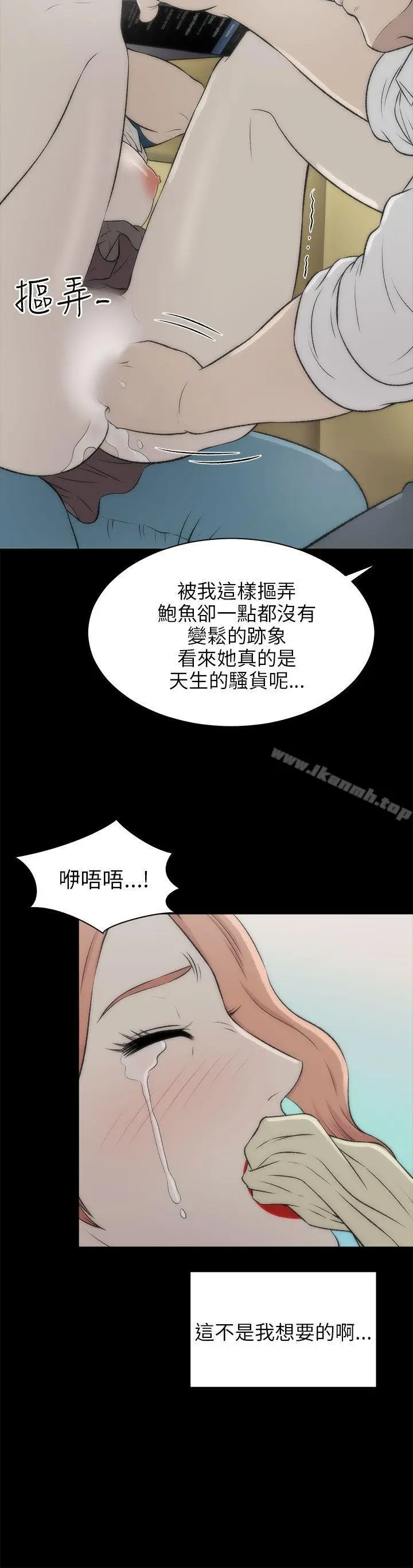 漫画《两个女人》第17话第11张图
