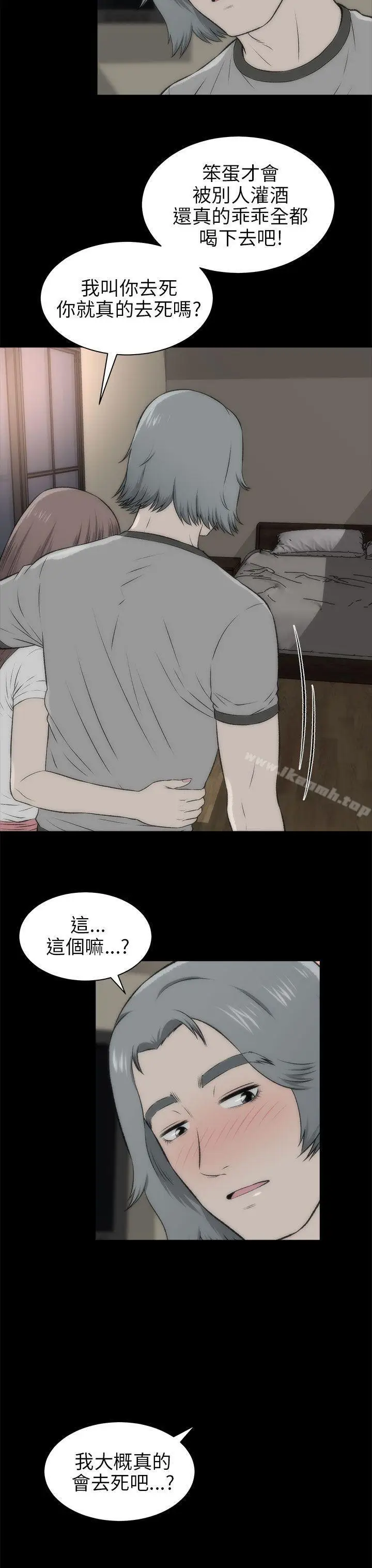 漫画《两个女人》第17话第14张图