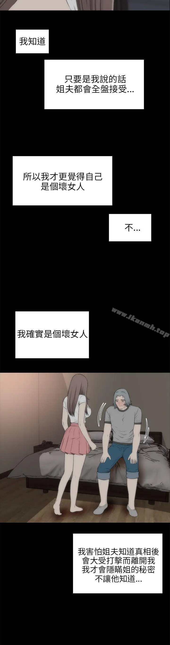 漫画《两个女人》第17话第16张图
