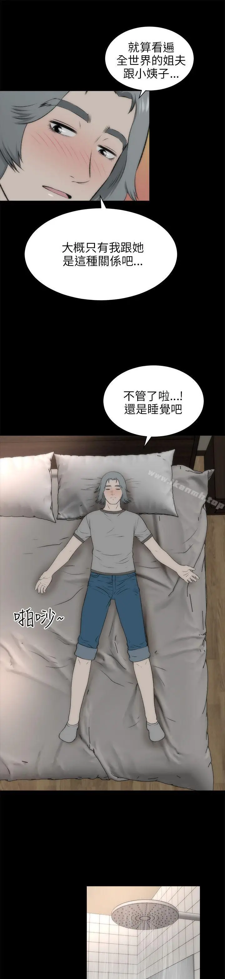 漫画《两个女人》第17话第22张图